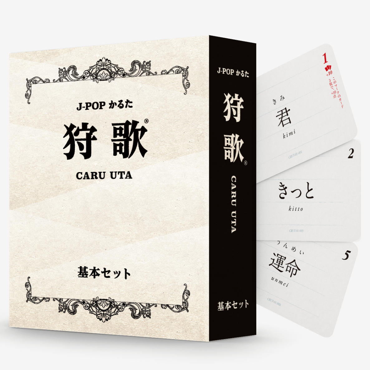 狩歌